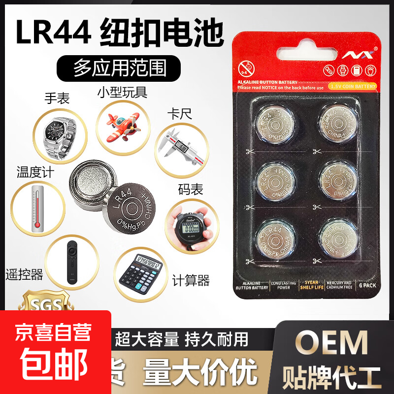 LR44Ŧ�۵�� AG13 1.5V Բ��С��� 3��װ �����ֱ���������ң����ͨ�� 0.5Ԫ