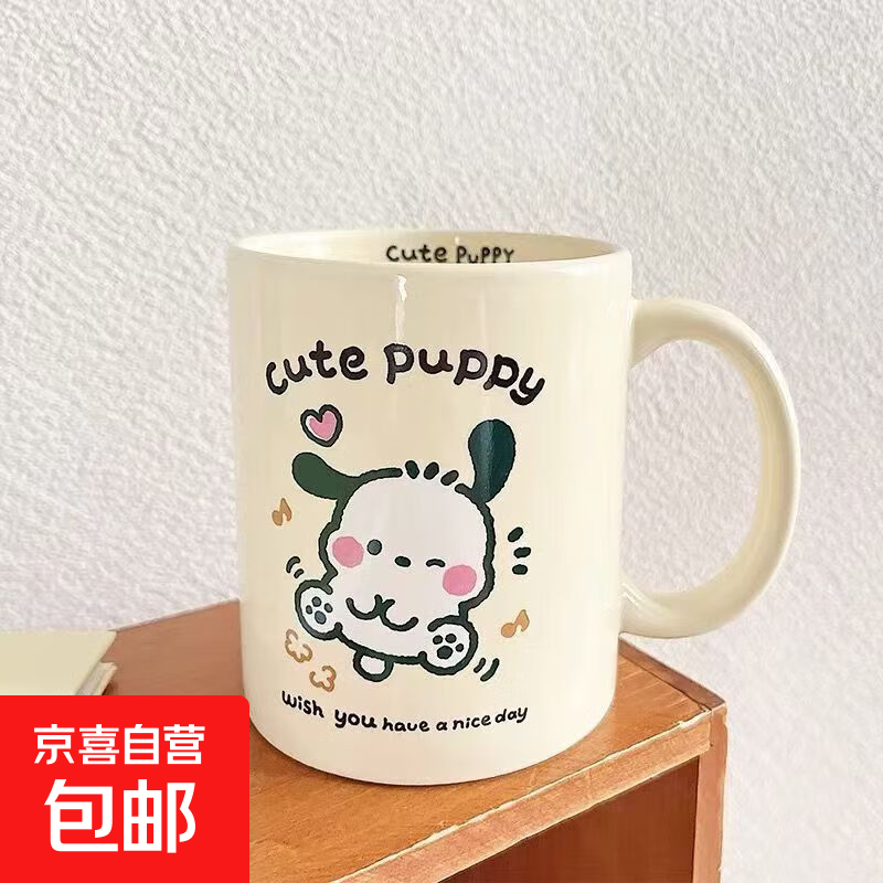 可爱卡通高颜值陶瓷杯小狗马克杯情侣礼物创意实用杯子 玩耍帕恰小狗【单杯】 1个