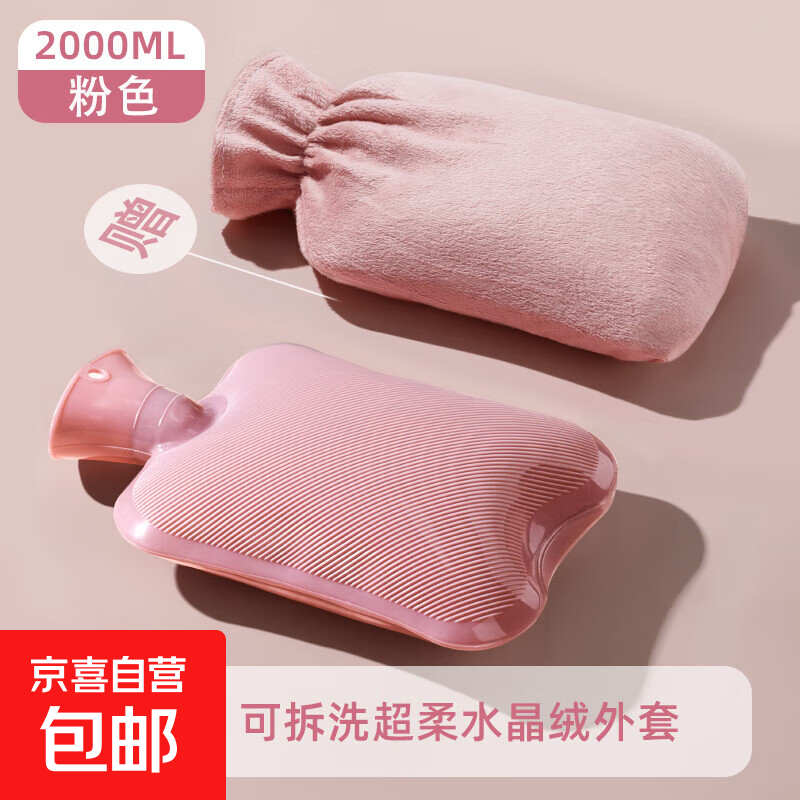 2000ml注水热水袋加厚防爆女生暖手热敷肚子暖脚神器仿兔绒灌水 热水袋粉2000ml+配水晶绒套