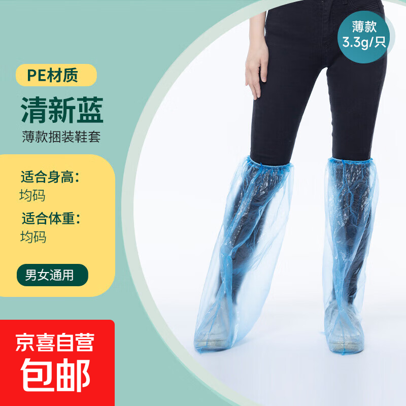 超值优惠！【薄款】一次性高筒加长厚款一次性鞋配件 4双装仅售 2.01 元