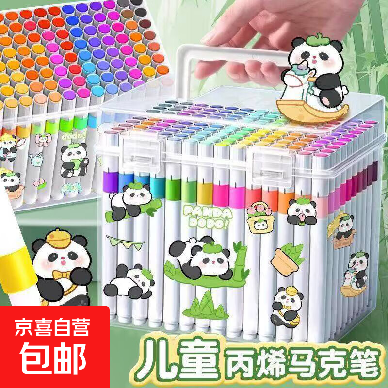 丙烯马克笔卡皮巴拉贴纸小学生专用女孩礼物水彩笔可叠色彩色笔防水儿童画笔 其他/other 36色（送卡皮巴拉贴纸+升级收纳桶）