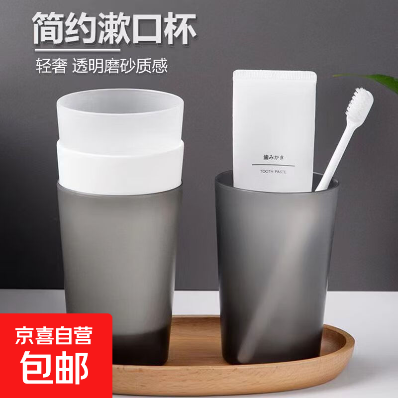 简约杯子牙杯刷牙漱口杯高颜值防摔牙刷杯4口家用洗漱杯学生必备 【2个装】本灰透灰