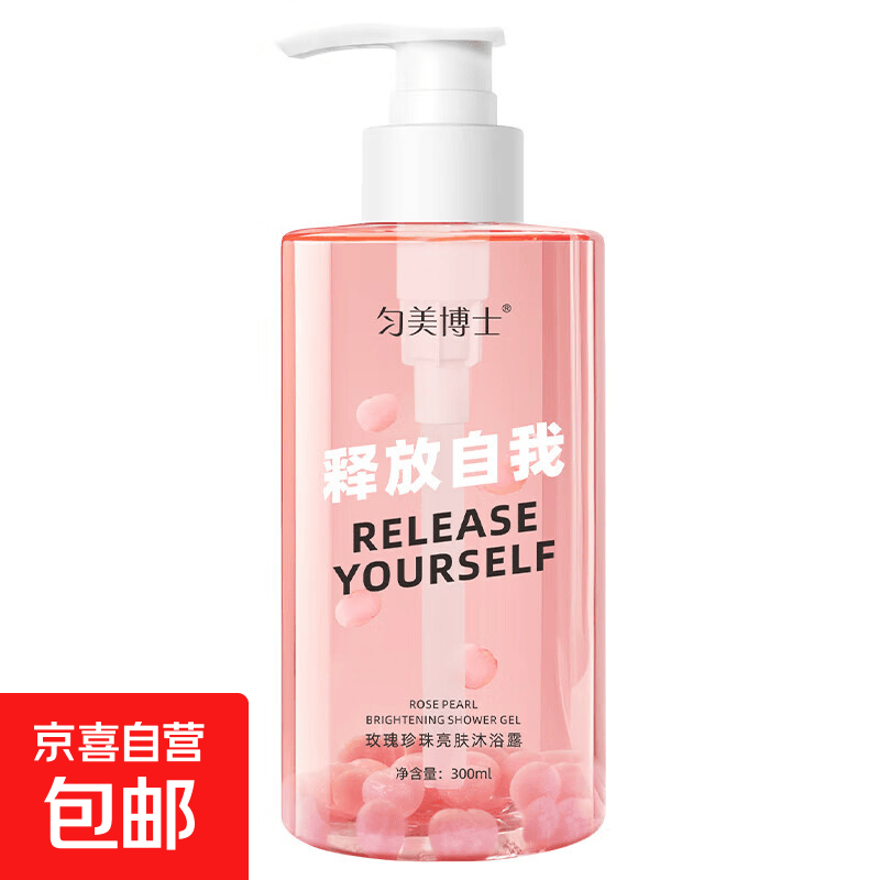 玫瑰珍珠亮肤沐浴露300ml留香滋润深层清洁保湿沐浴乳身体护理 玫瑰珍珠亮肤沐浴露1瓶