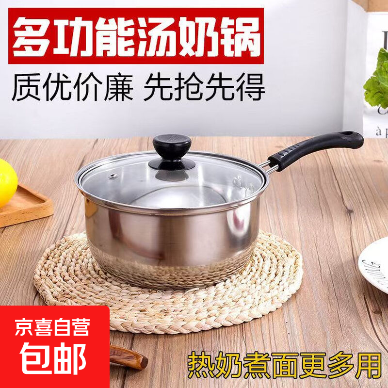 不锈钢奶锅不粘锅小奶锅无涂层热牛奶煮泡面宝宝辅食锅小汤锅 单柄加厚不带盖 16cm