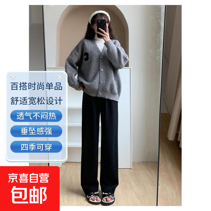 云朵针织阔腿裤女春秋2025年新款高腰垂感窄版直筒白色休闲拖地裤 黑色 均码(80-140斤)