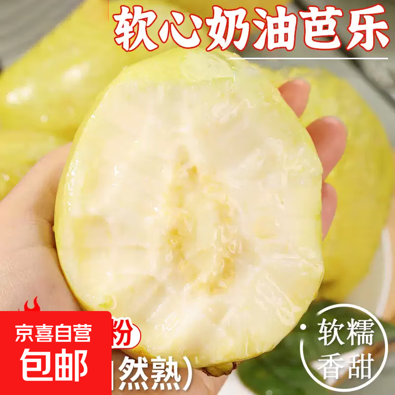 黄金奶油芭乐软糯番石榴新鲜水果低卡轻食 2斤（带箱）