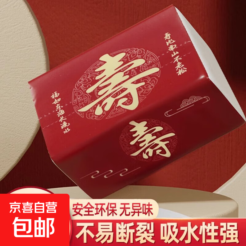 乔迁之喜纸抽生日庆典餐巾纸入宅仪式用品新房布置装饰一次性纸抽 寿比南山（60抽/包） 1包