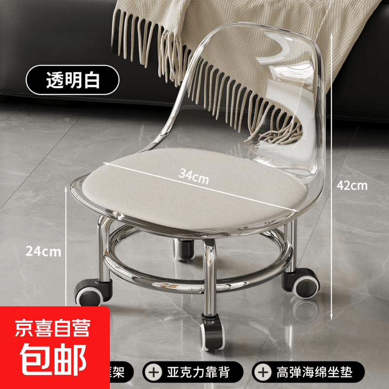 椅子万向轮小凳子软座滑轮矮凳静音儿童移动椅子家用沙发凳圆凳 【升级加大款】透明色-电镀款