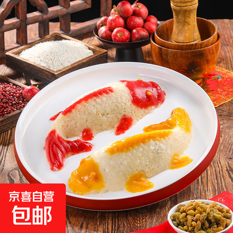年年有鱼八宝饭 鱼形糯米豆沙山楂黄桃味400g加量方便速食年夜饭 山楂味(400g)-1条