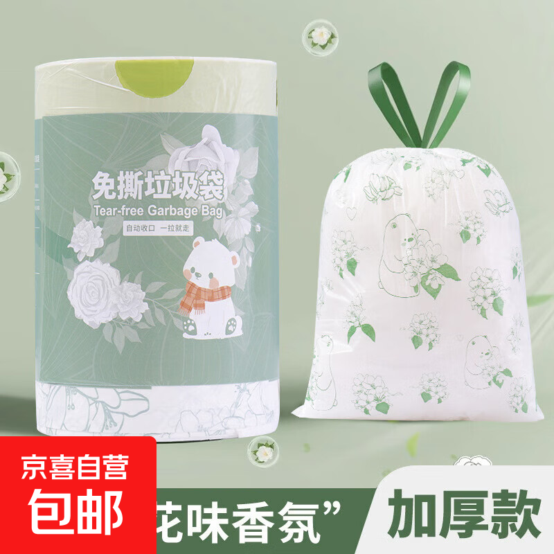 【1元限量抢】山茶味免撕垃圾袋特厚卷加厚点断式可降解厨房家用 活动款【山茶味花】免撕垃圾袋1卷/35只