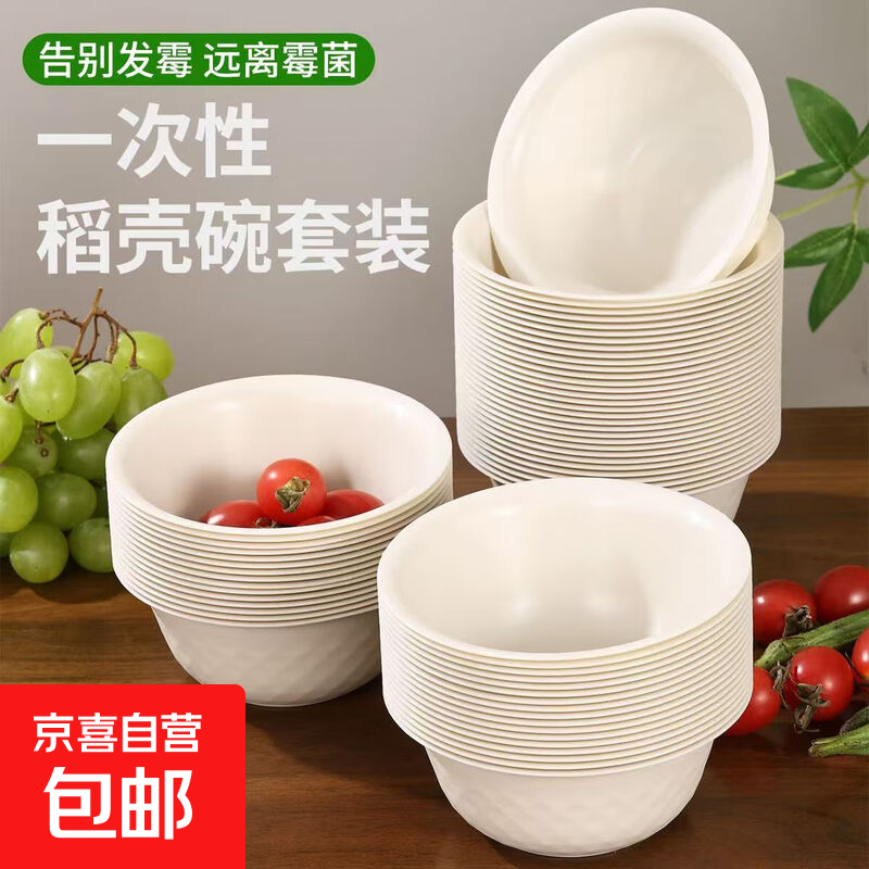 康恩嘉一次性碗加厚稻壳碗光滑防摔汤碗火锅店蘸碗环保食品级外卖家用碗 白色钻石碗 350ML【10个】