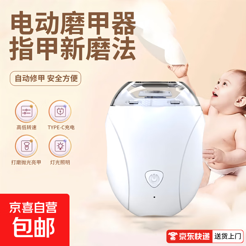 【宝妈必备】新款潮流安全儿童电动指甲刀宝宝磨甲器家用静默无手全自动修甲快充儿童指甲钳 进口芯高转速-安全防护+碎屑收纳+修剪一体