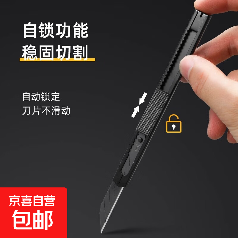 黑刃美工刀钨钢黑科技小型裁纸刀拆快递小刀壁纸刀工业级不锈钢刀片30度雕刻刀开箱刀锋利耐用得力同款 【活动专享】-升级款-黑色1把