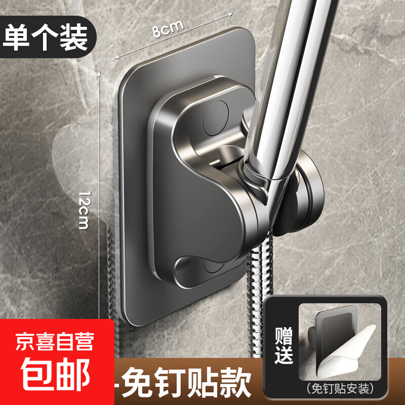 花洒支架免打孔通用可调节花晒挂座固定神器浴室莲蓬淋浴喷头配件 升级款大面板【枪灰1个】免打孔