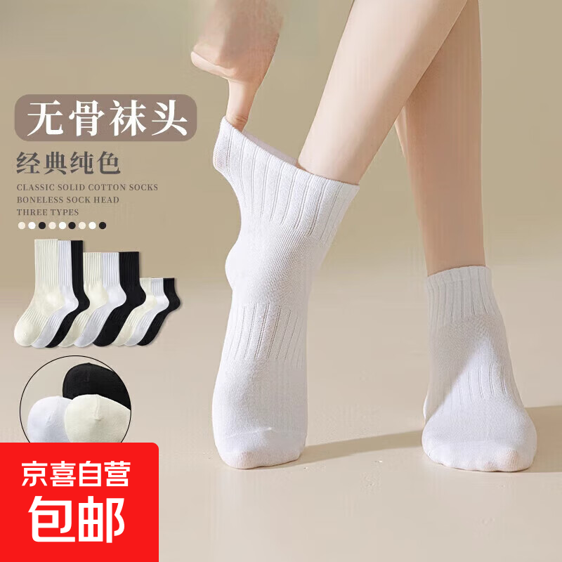 【爆款运动袜】白色袜子长袜秋冬季厚款底中筒袜男士长袜篮球袜 【1双装】颜色随机 均码