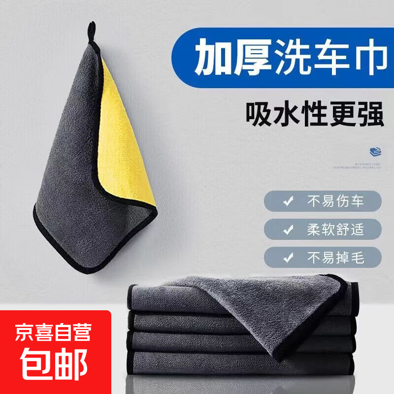 【京东物流】洗车毛巾擦车专用毛巾无痕不掉毛超强吸水抹布 擦车巾小尺寸【30cm*30cm】 灰黄色【3条装】