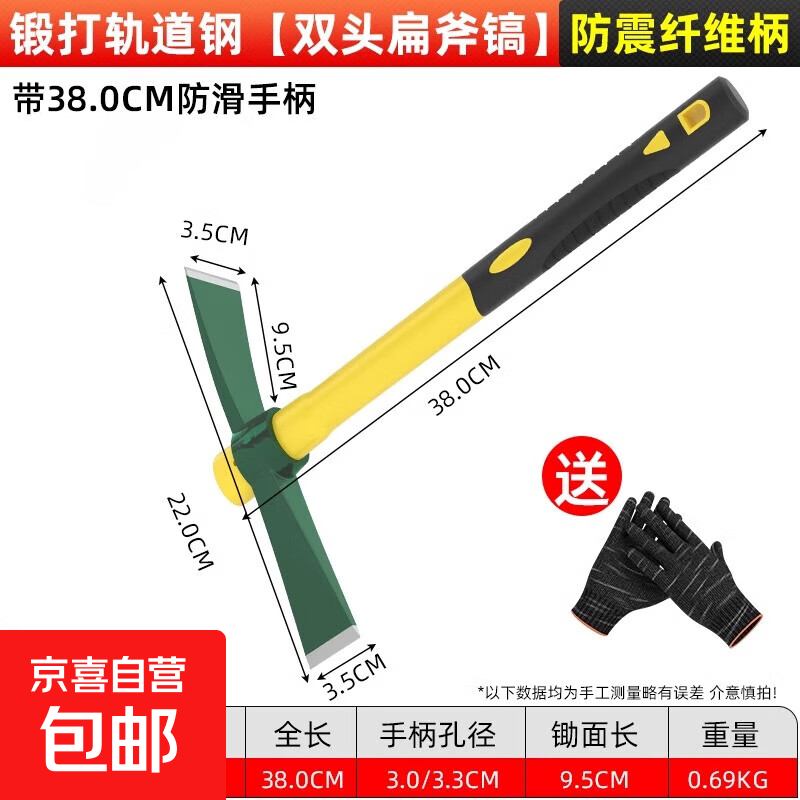 户外多功能镐头小洋镐锄头全钢十字镐挖笋神器挖桩土树根工具钢镐 双头扁斧镐+防震纤维柄