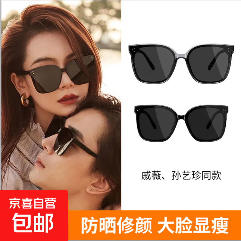 GM明星同款墨镜男女通用高级感新款潮流防晒网红太阳镜 【新人】黑框2点 A款