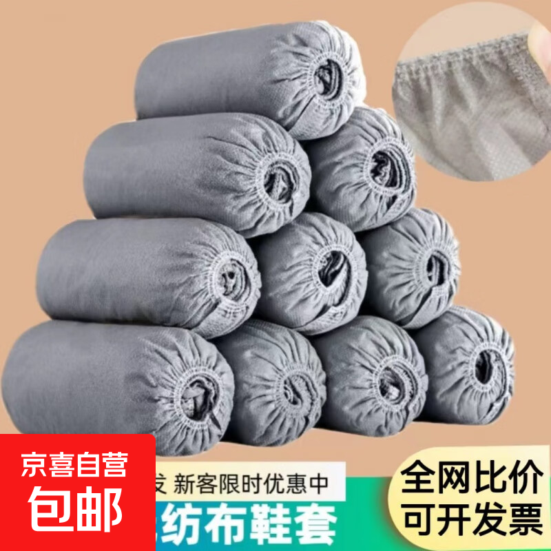 鞋套一次性室内家用厚款无纺布防滑鞋套透气反复使用 1双