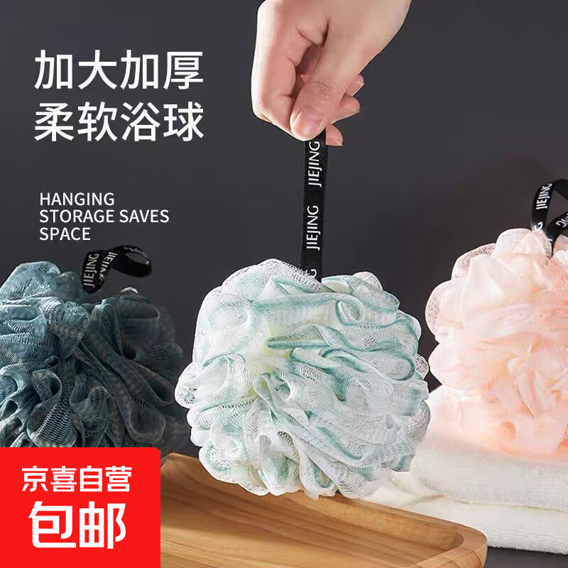 【40g超大浴球】沐浴球少女洗澡起泡球高档超柔软成人女搓澡不散 粉红色 浴球2个装