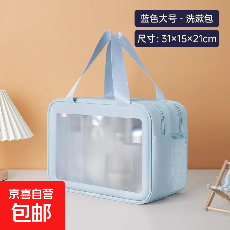 洗漱包防水便携透明新款化妆包干湿分离浴兜游泳洗澡收纳包女旅行 蓝色|大号【加大加厚/抗污防油】