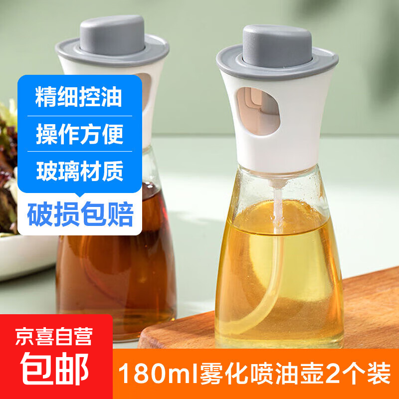 厨房好帮手：玻璃喷油壶2个装，仅售6.5元！