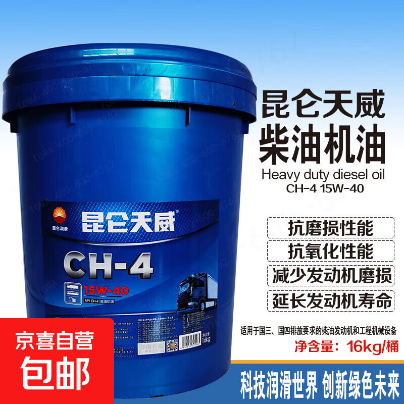 ͻ CD/CF-4/CH-4/CI-4/CJ-4/CK-4 15W-40/20W-50 CH-4 15W-40 16kg