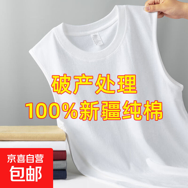 纯棉背心男士运动无袖T恤夏季薄款宽松外穿篮球跨栏坎肩宽肩健身 白色 B03 2XL 建议135-150斤