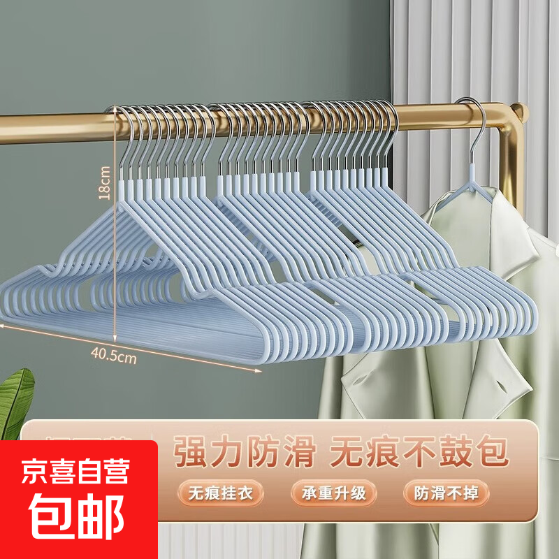 【防滑加粗浸塑衣架】家用儿童成人晾衣架衣撑宿舍无痕衣挂衣服架 颜色随机40cm 10个