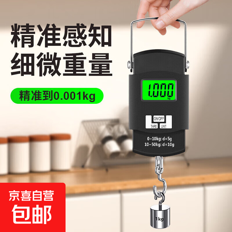 高精度手提电子秤小型快递称可称100斤便携式家用钩商用吊勾弹簧行李买菜钓鱼手提电子秤 50KG便携式手提秤