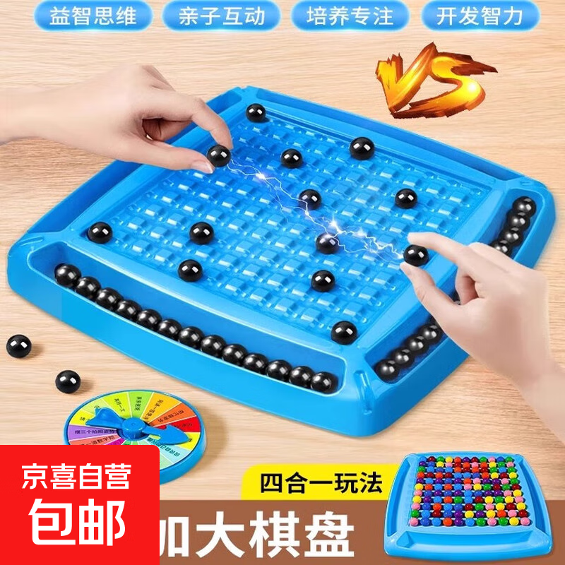 趣味踩雷磁力珠对战棋感应棋子吸铁石球效应训练儿童亲子益智玩具 【盘28.5cm】40颗棋子*1副