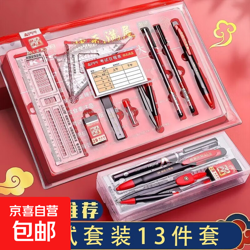 天卓中高考试必备文具套装2b铅笔考试专用2b涂卡笔中考专用文具套装答题卡专用笔高考文具套装考研 13件套【包含收纳袋+垫板】