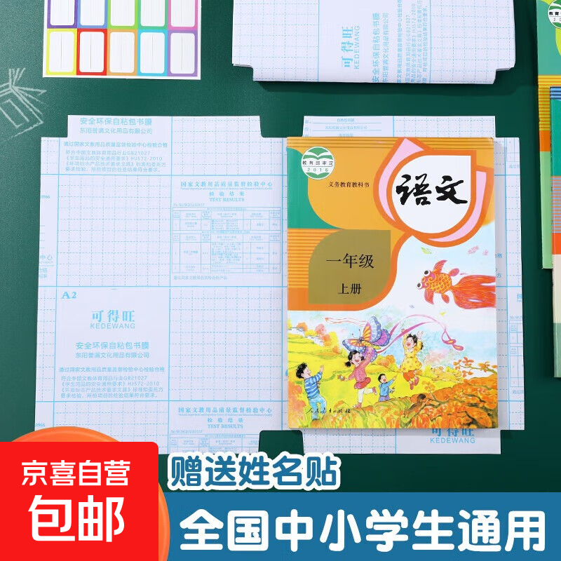 ��Ƥ����͸��ĥɰ����Ƥ��ˮ��������ĤСѧ����������Ƥֽ16k�鱾a4һ�꼶��������Ĥȫ��32k�α� ��װ40�� ��10+��30