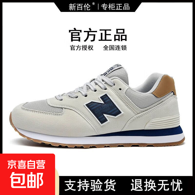 新百伦领盛运动鞋子男鞋女鞋夏季新款透气防滑情侣休闲鞋n字鞋 G574灰蓝色 经典款 42 (260mm)