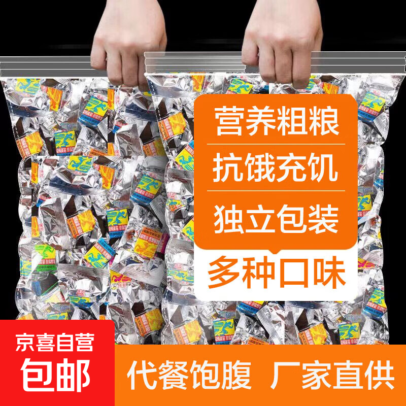 压缩饼干抗饿饱腹代餐蛋白棒户外充饥学生养胃压缩干粮批发粗粮 【葱油+芝麻+花生+红枣+肉蓉】 压缩饼干【整箱5包】