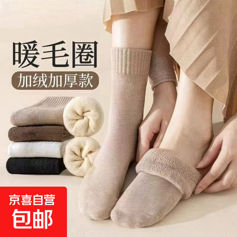 【超厚羊毛长袜】秋冬季中长筒加绒加厚款保暖抗寒毛圈袜子男女 随机 1双 均码