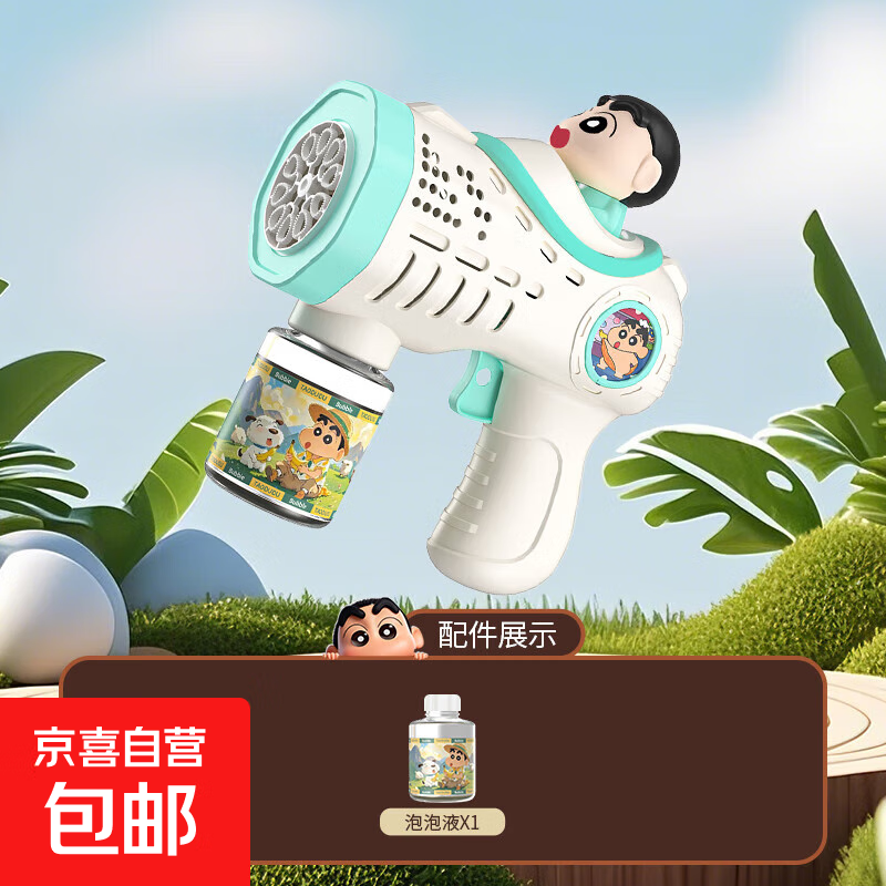 蜡笔小新儿童玩具自动泡泡机手持多孔宝宝吹泡泡枪男女孩生日礼物 蓝白小新【无音乐】 泡泡机+泡泡水一瓶+4电池