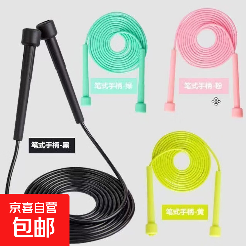 1.99 元抢竞速跳绳！学生考试成人健身必备，手慢无！