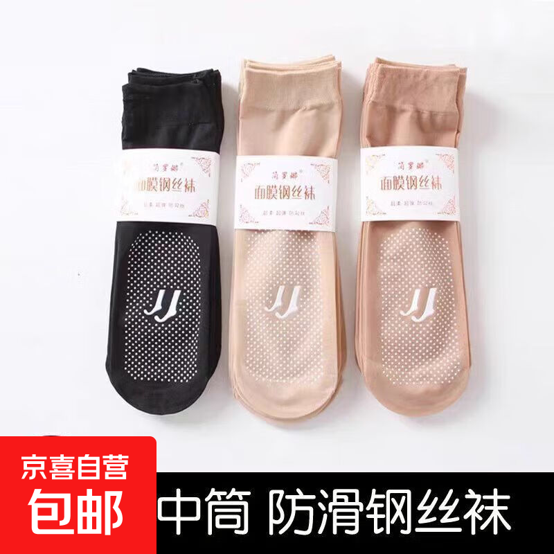 欧黛秀【点胶防滑】丝袜女薄款袜子夏季水晶防勾丝隐形短筒纯色 混色 8双 均码