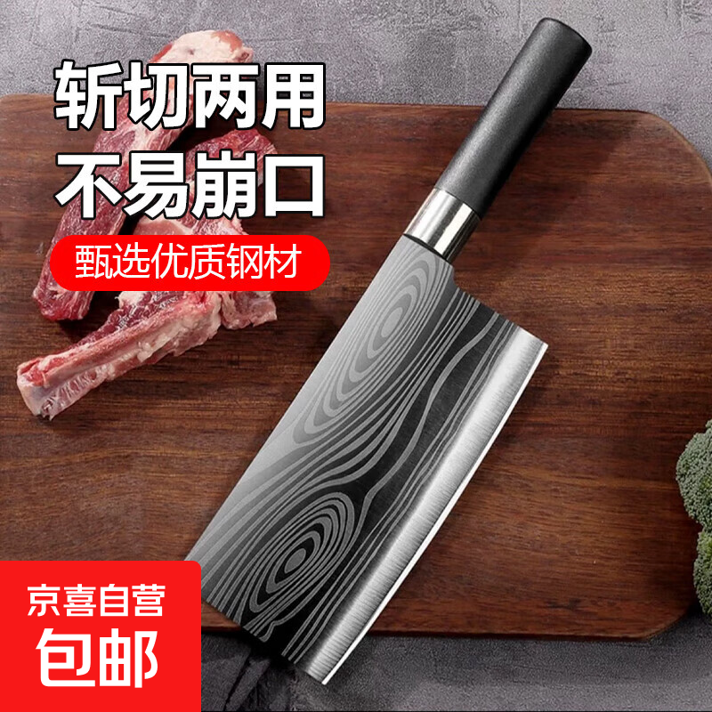 京喜家用不锈钢超锋利菜刀具套装,仅售7.9元 京喜家用不锈钢超锋利菜刀具套装,仅售7.9元