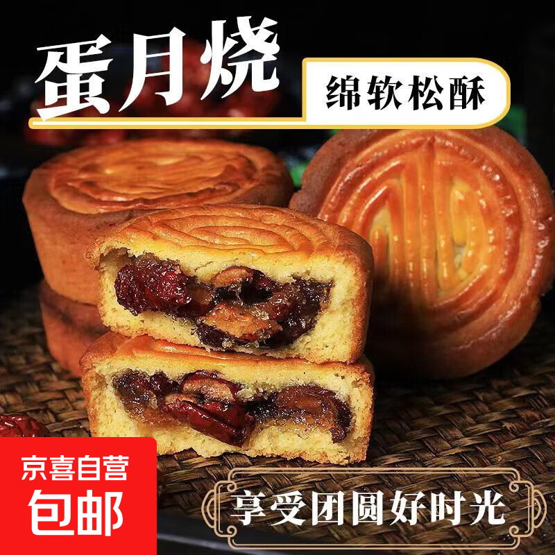 蛋月烧月饼蛋糕皮软皮月饼五仁蛋黄黑芝麻红枣红豆月饼独立包装 【紫苏籽味】蛋月烧月饼 80g*5个