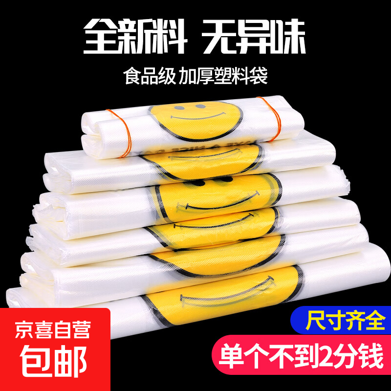 ЦϴʳƷӺװ͸ʿڴ 26*42cm50ֻ 1.49Ԫ