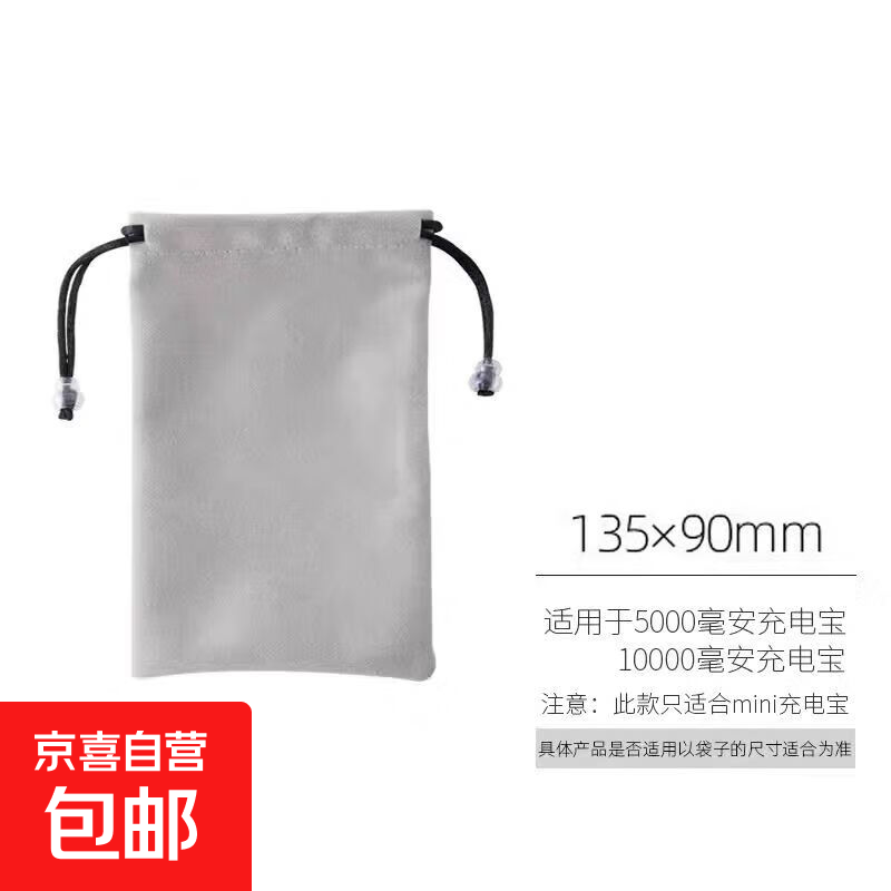 手机保护套绒布袋小物件收纳袋便携袋束口化妆刷充电宝保护套绒布袋子 绒布款收纳袋【灰色】 【大号】210*120mm