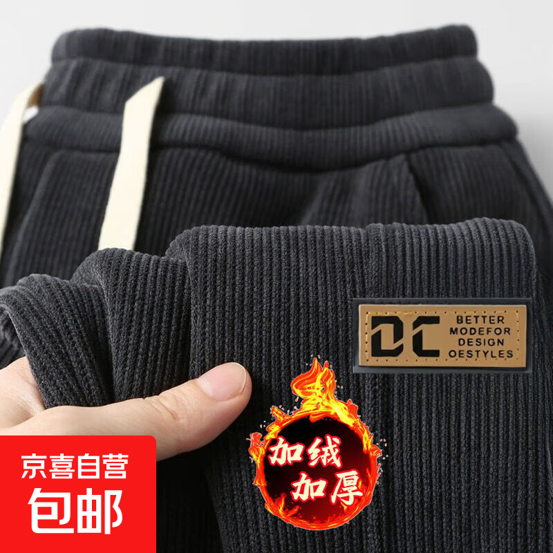 【保暖裤】耐脏裤子男裤加绒秋冬季宽松束脚灯芯绒卫裤运动裤棉裤 黑色（加绒款） L 建议95-110斤
