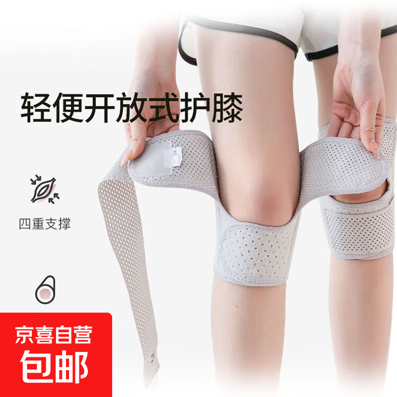 医用护膝半月板损伤防护运动滑膜炎膝盖积液保暖关节炎固定支具 灰白色（单只） M（80-110斤）