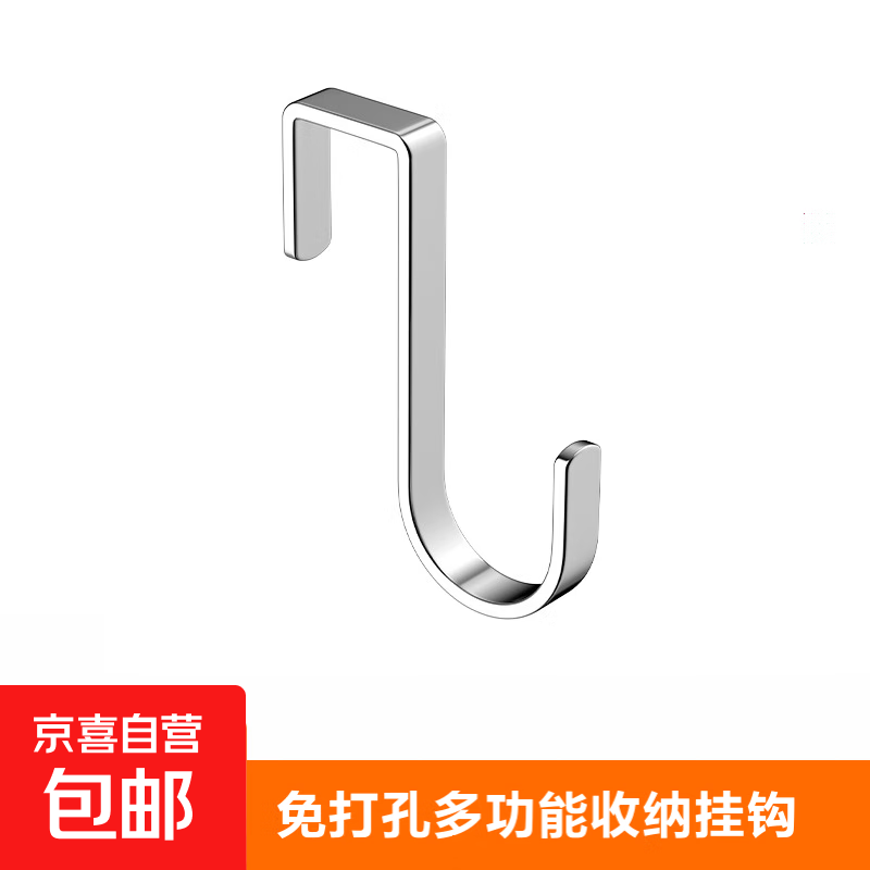 不锈钢挂钩厨卫门后挂钩橱柜钩柜门挂钩宿舍挂钩神器多功能挂物架 单勾款不锈钢材质【1个装】