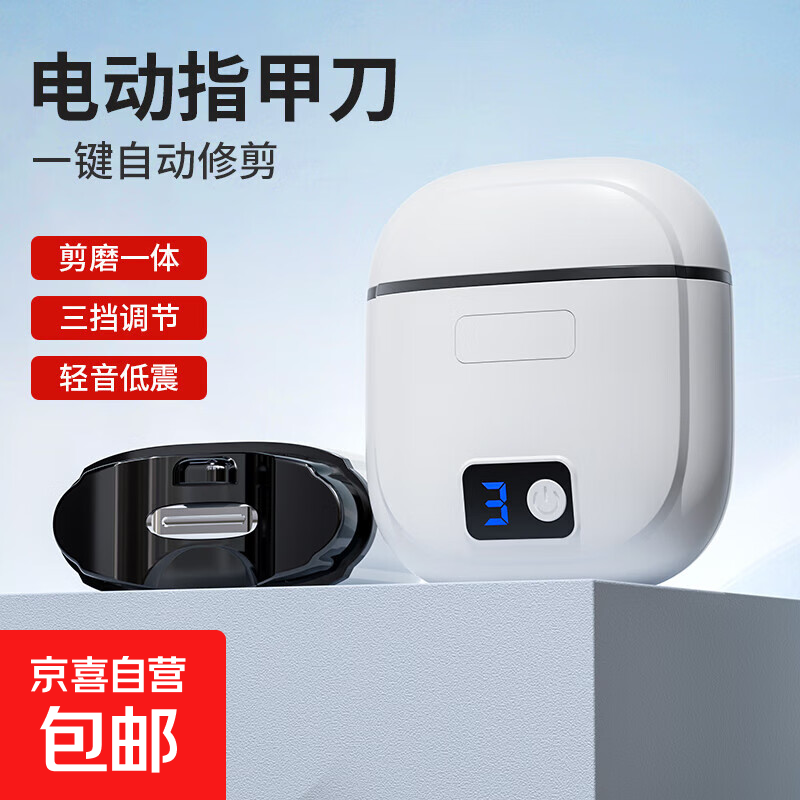 电动指甲刀儿童老人磨甲器家用婴儿指甲剪美甲器充电指甲钳超长续航 白色-充电款电动指甲刀剪磨一体