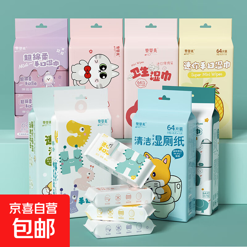 先打开-点特价/9.9苞.邮-领3.9-3卷 一次性湿巾2包，1.19 一次性洗脸巾7粒，1.29 - 线报酷