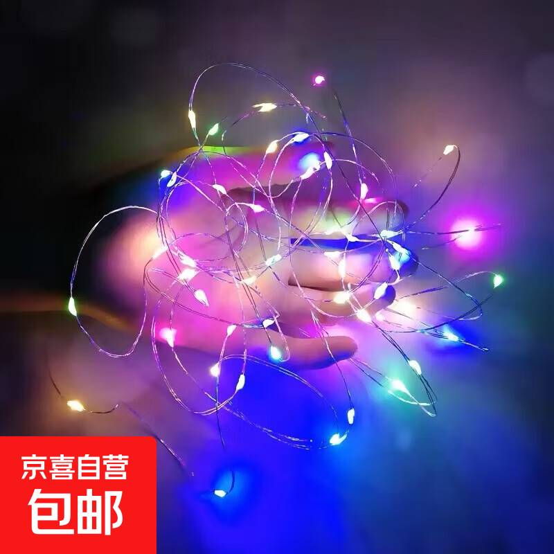 京东物流 led小灯串彩光鲜花波波球满天星蛋糕花店装饰灯串小白盒 彩色灯串 1米*1个
