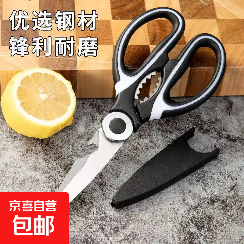 1亓！不锈钢熊猫剪刀1把 - 线报酷